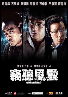 《将夜》海报